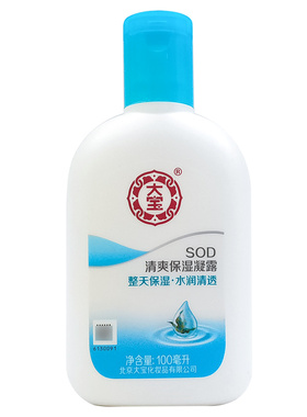 大宝SOD清爽保湿凝露整天保湿
