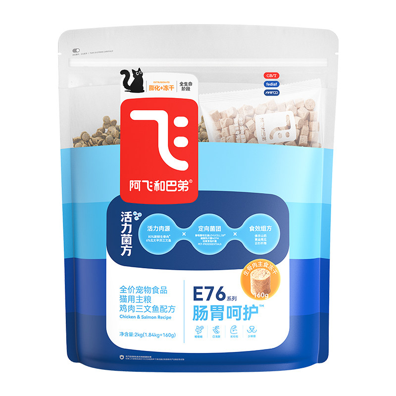 阿飞和巴弟E76全价益生菌猫粮猫全价膨化粮