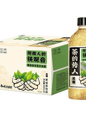 康师傅冰红茶铁观音天然无负担