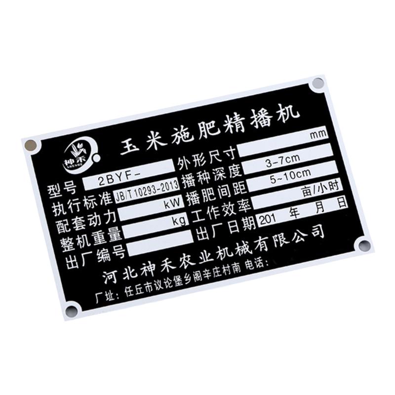 铭牌定做金属标牌定制不锈钢蚀刻设备标识牌激光雕刻铝板丝印加工