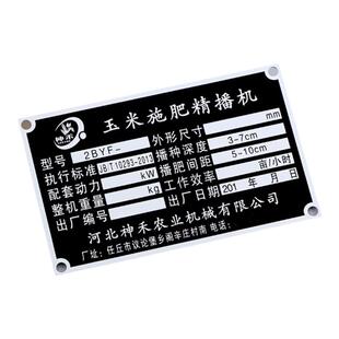 铭牌定做金属标牌定制不锈钢蚀刻设备标识牌激光雕刻铝板丝印加工
