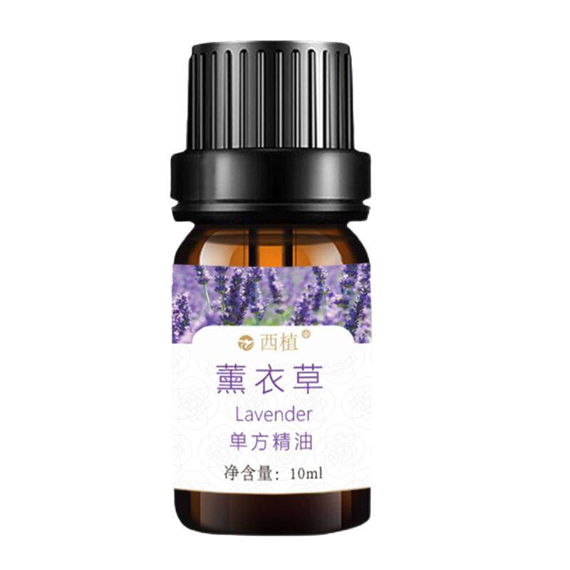 云南薰衣草单方精油淡痘印痘坑疤痕改善睡眠助眠舒缓植物香薰精油