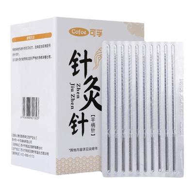 针灸针一次性无菌500支带套管