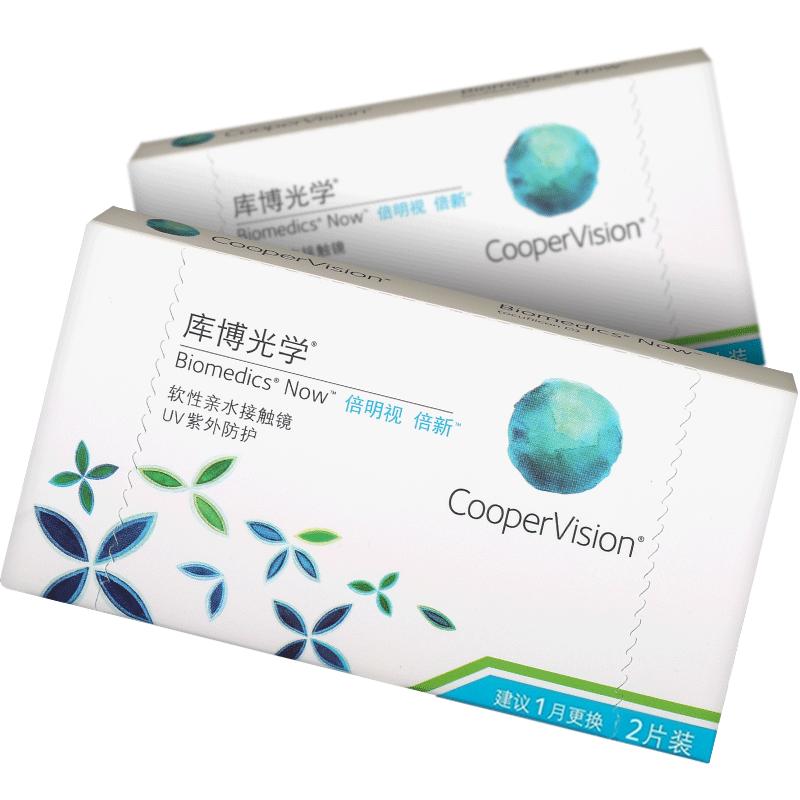 库博光学隐形近视眼镜倍新月抛盒2片装透氧倍明视透明片库博正品