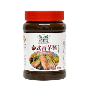 好来登泰式香茅酱760g 商用泰餐调料啫啫煲火锅烧烤酱烤鸡腌制酱