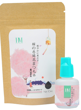 韩国正品店用速干牢固假睫毛胶水