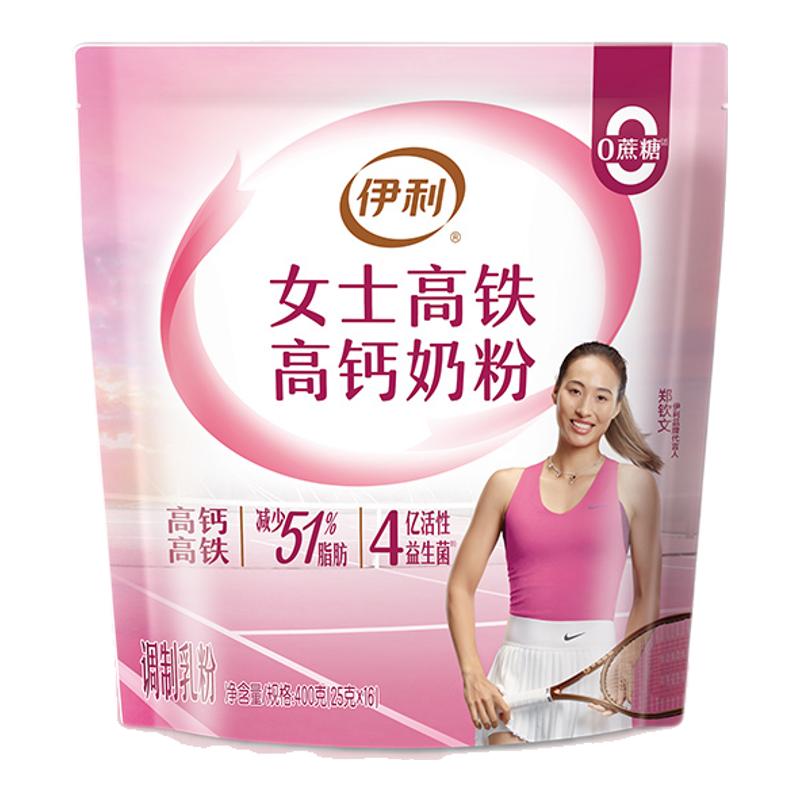 伊利旗艦店女士高鐵高鈣奶粉400g*2袋小條便攜裝成人營(yíng)養(yǎng)奶粉正品