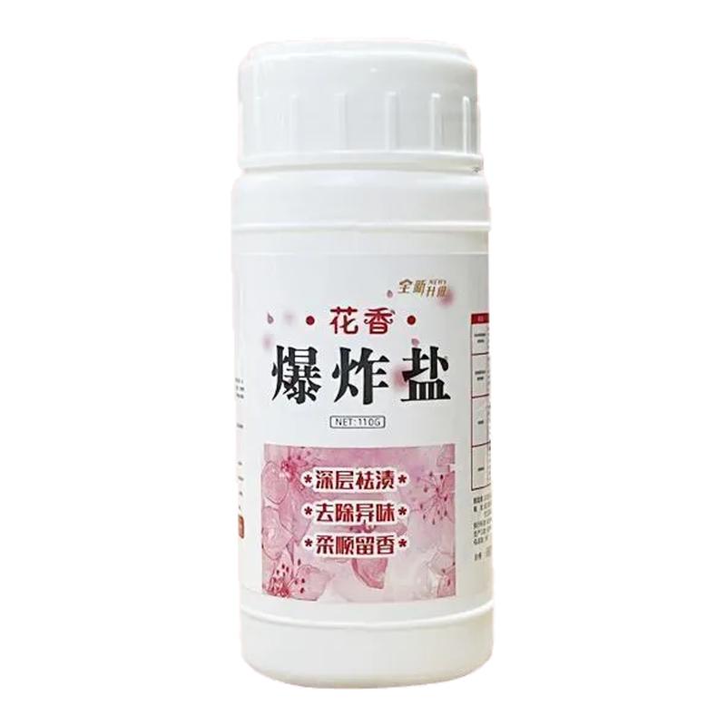 洗衣服神器去污洗白香氛花香爆炸盐去黄去渍留香洗衣粉衣物漂白剂