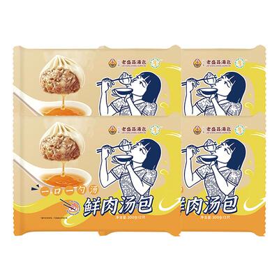 老盛昌小笼包灌汤包小馄饨组合