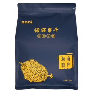 海南诺丽果干片诺尼果干片茶干果片原产地天然日晒干果500克
