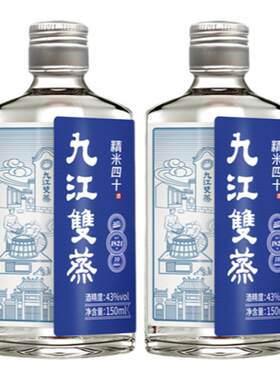 九江双蒸精米四十入口绵柔