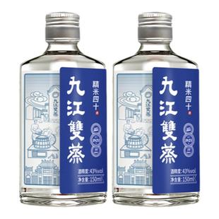 九江双蒸精米四十小酒广东名酒蒸馏酒小瓶白酒清雅米制佛山小酒