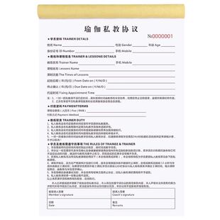 瑜伽私教协议书普拉提入会登记本健身房申请表舞蹈馆收据私教合同