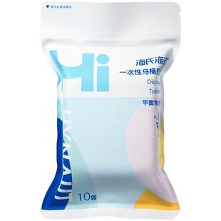 海氏海诺一次性马桶垫坐垫套全覆盖旅行用品酒店产妇月子坐便垫圈