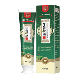 【好的离谱】长期牙松晃动牙龈退缩老化牙根外露修复专用固定神器