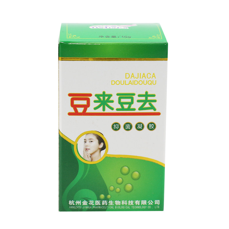 大家擦原痘速平除痘消印软膏