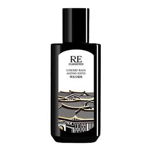 【情人节礼物】RE调香室无尽之境香水中性木质香柑橘淡香水女士
