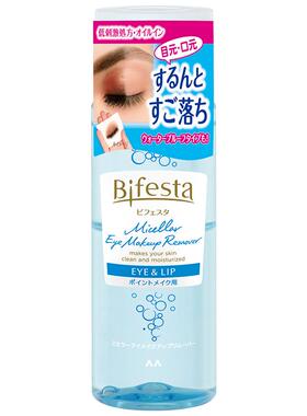 曼丹Bifesta缤若诗眼唇卸妆液