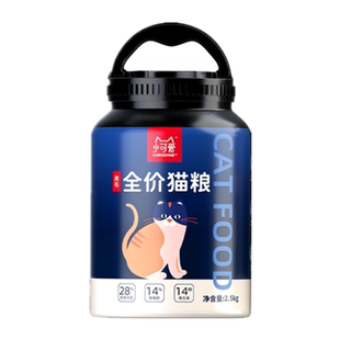 可莉丝汀小可爱泌尿吐毛两桶装全猫天然猫粮小成猫幼猫粮美短英短