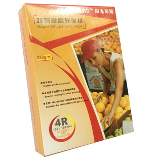 阳光雨露超铂金a4相纸rc防水相片纸打印机专用4R5寸6寸7寸照片纸