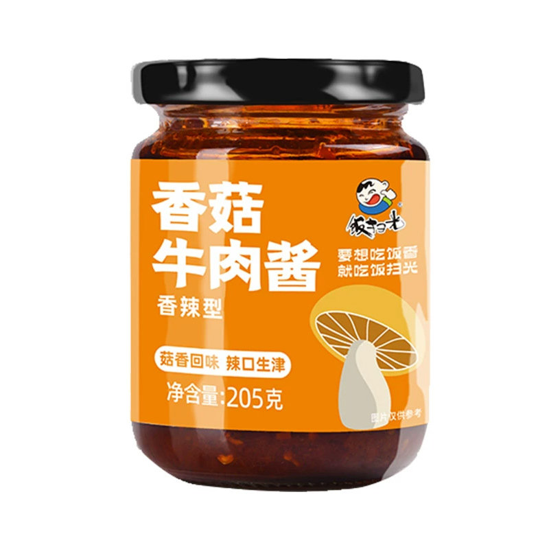 饭扫光香菇牛肉酱205g*2瓶装下饭菜四川特产香辣调味酱拌饭拌面