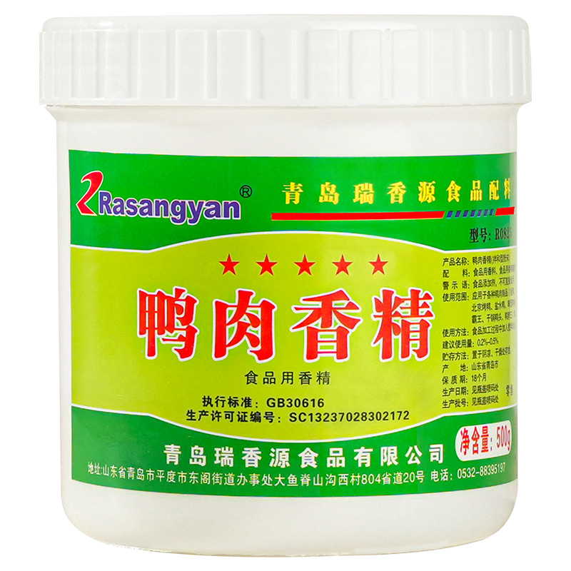 瑞香源鸭肉香精商用回味粉飘香剂鸭血粉丝调味料爆烤鸭肉精粉0825