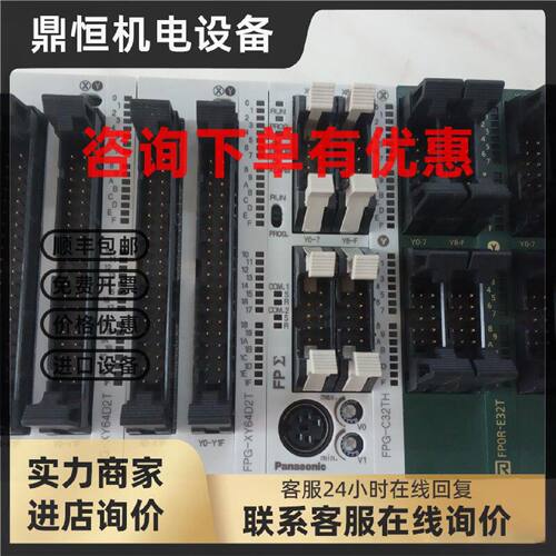 议价松下FP0-C10RS TC4 FP0R-E32T FPG-C32TH XY64D2T AFP08