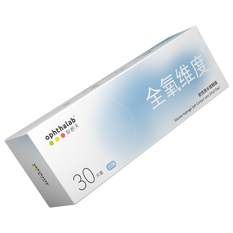 Ophthalab欧舒天全氧维度日抛硅水凝胶透明隐形眼镜近视高透氧