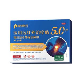 颈椎贴颈椎病专用贴神经压迫脑供血不足头晕治疗膏药热敷贴疏通