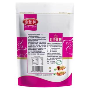 金怡神月月红糖姜汤调理例假送女友经期生姜姨妈甘蔗独立小包装