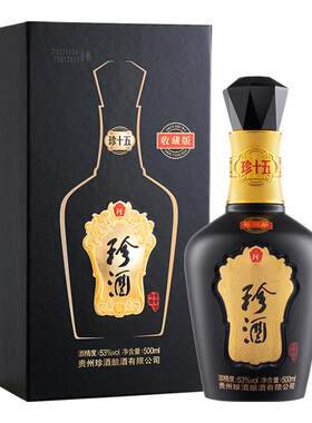 【典藏老酒顺丰速发】珍酒珍十五收藏版53度酱香型送礼白酒老酒