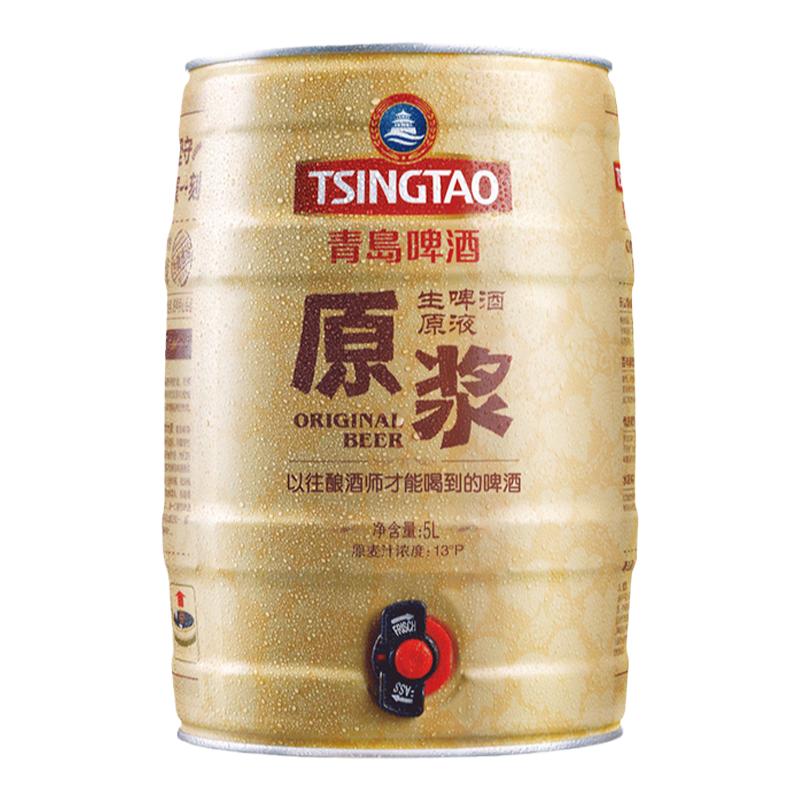 顺丰青岛啤酒一厂原浆5L大桶装七天鲜活高浓度原液扎啤鲜啤生啤酒