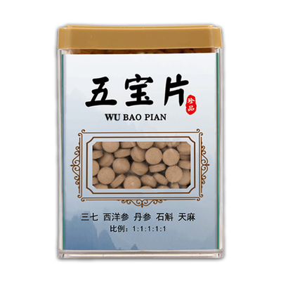 五宝片五宝粉文山三七西洋参压片
