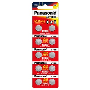 (Panasonic)松下小纽扣电池LR44/LR41/L1130/SR54/389A小电子手表AG13/1.5v适用有声书玩具卡尺LR41AG3 192