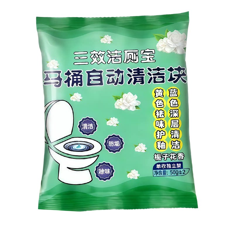 【便捷超耐冲】厕宝持久栀子花香