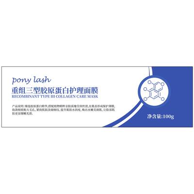 医重组用三型人源化胶原蛋白护理膜修护复凝胶敷料肌肤屏障受损