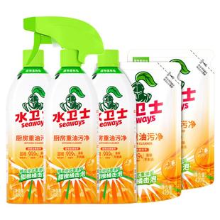 水卫士厨房重油污净家电灶台油烟机强力去油污清洁剂免拆洗官方