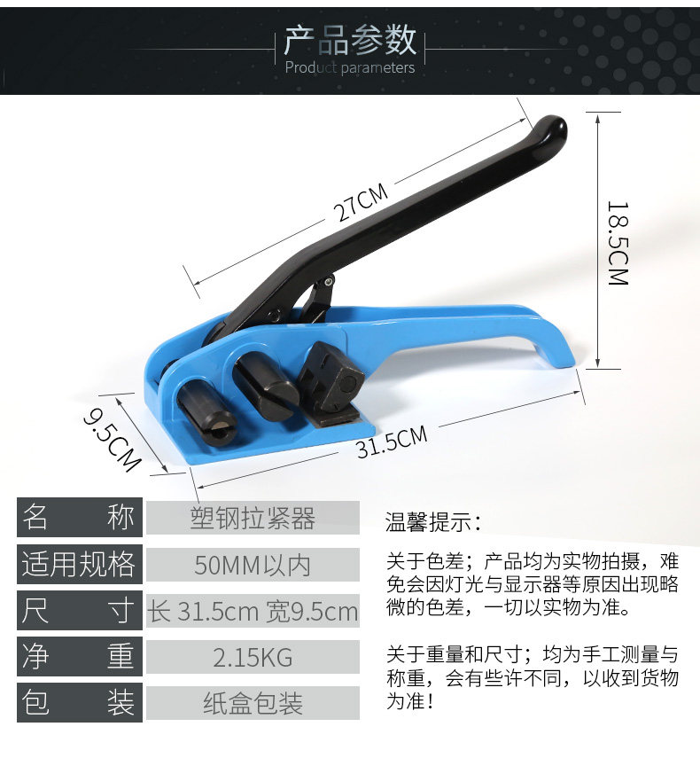 LINGS 塑钢带打包机 打包带手提式打包机 捆扎带手动打包机 拉紧