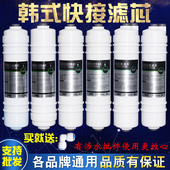 韩式 快接滤芯pp棉活性碳椰壳后置活性炭T33超滤膜ro反渗透膜套装