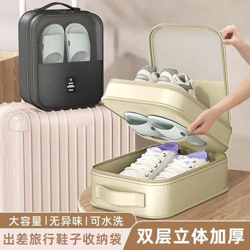 鞋子收纳袋旅行神器便携式外出旅游出差专用行李箱防尘装放拖鞋包