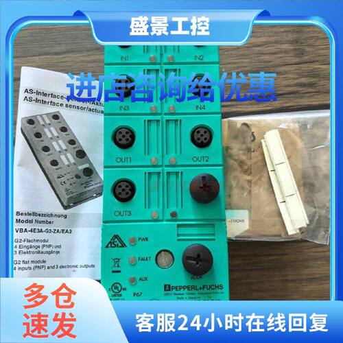 议价VBA-4E3A-G2-ZA/EA2倍加福AS-Interface传感器 212523原装议