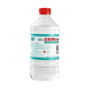 95%医用酒精消毒液火疗拔罐美容院工业清洗酒精灯用酒精95度乙醇