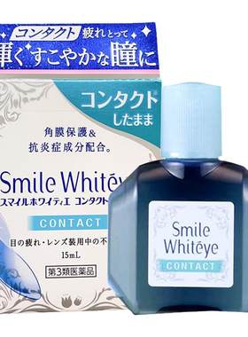 日本LION狮王美白眼药水缓解眼睛充血疲劳15ml滴眼液裸眼隐形通用