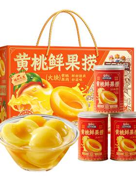 三只松鼠黄桃水果捞水果罐头