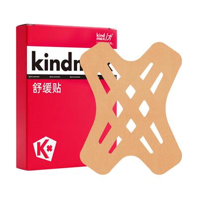 康玛士舒缓贴肌肉关节缓解酸痛