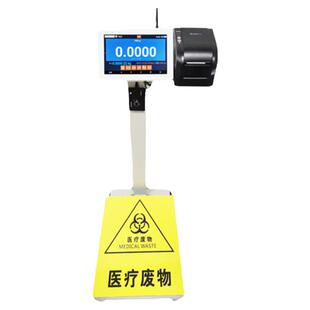 台恒医疗垃圾电子称废物分类智能秤大屏幕回收人员可刷卡识别二次