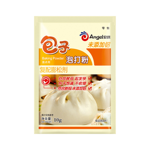 安琪包子泡打粉食品用小包装家用中式面点馒头花卷烧饼膨松剂