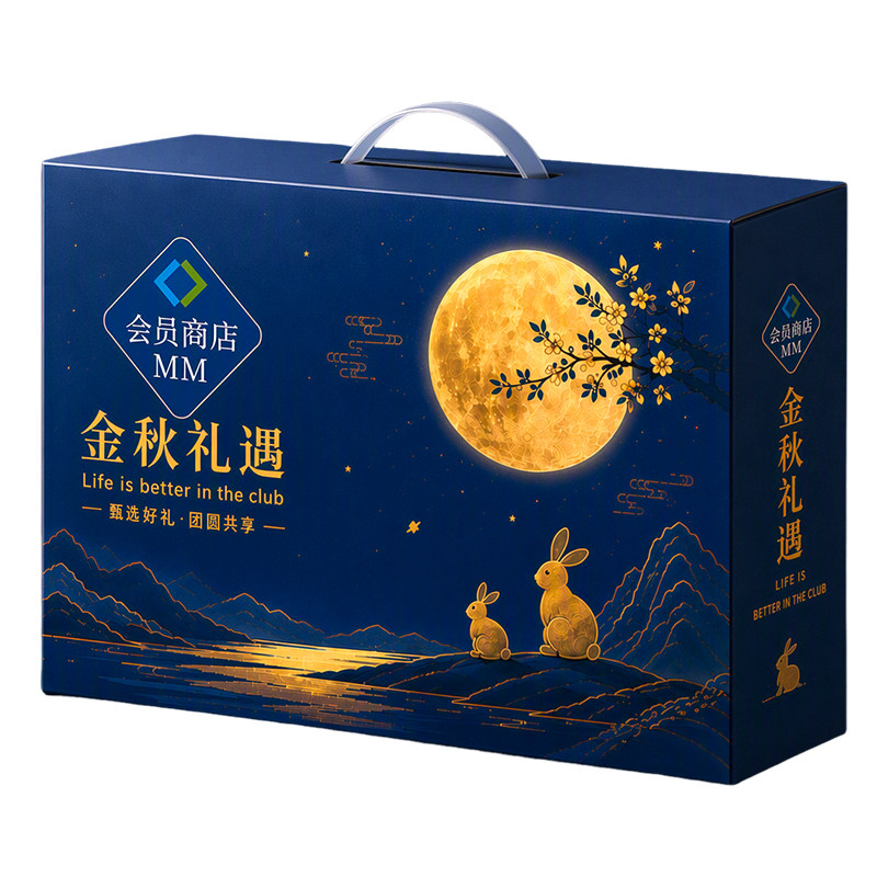 【山姆中秋节月饼礼盒】送礼佳品