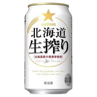 【3月产】日本进口 SAPPORO札幌啤酒三宝乐 北海道生榨啤酒350ml