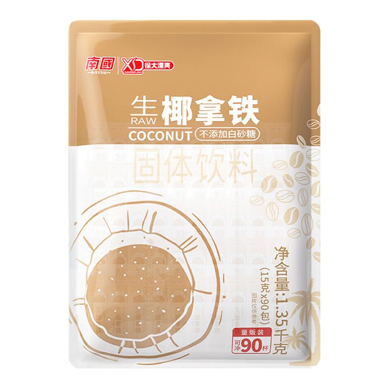 南国生椰拿铁咖啡1350g提神冲饮